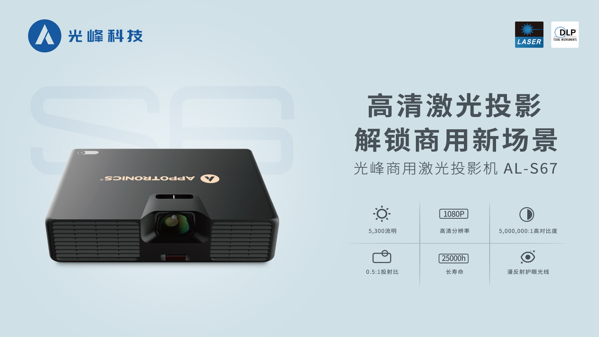 S67-官網詳情頁_01.jpg