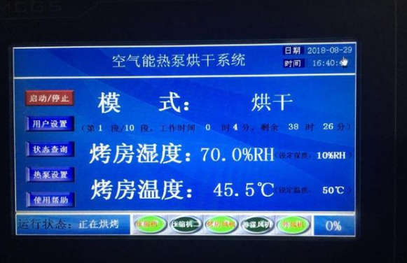 桑葚烘干機